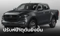 Mazda BT-50 2024 ใหม่ เพิ่มรุ่น 3.0 ลิตร ขับเคลื่อน 2 ล้อ ราคาเริ่ม 752,000 บาท