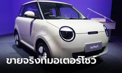 ภาพจริง Changan Lumin 2024 ใหม่ วิ่งไกล 301 กม. ก่อนเปิดราคาที่งานมอเตอร์โชว์