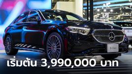 เปิดตัว All-new Mercedes-Benz E-Class (W214) ใหม่ ราคาเริ่มต้น 3,990,000 บาท