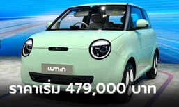 ราคาทางการ Changan Lumin 2024 มี 2 รุ่นย่อย ราคา 479,000 - 499,000 บาท