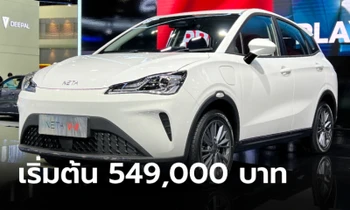 ราคามาแล้ว! NETA V-II 2024 ใหม่ มี 2 รุ่นย่อย ราคา 549,000 - 569,000 บาท