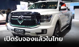 GWM POER SAHAR HEV ใหม่ ขุมพลังไฮบริด 2.0 ลิตร เปิดรับจองสิทธิ์ที่มอเตอร์โชว์ 2024