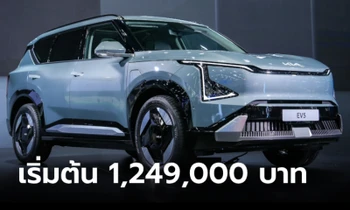 ราคาทางการ Kia EV5 ขุมพลังไฟฟ้า 100% มี 4 รุ่นย่อย เคาะ 1,249,000 - 1,749,000 บาท