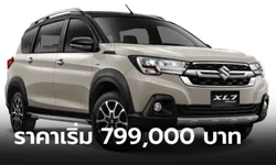 Suzuki XL7 Hybrid 2024 ใหม่ ประหยัด 17.9 กม./ลิตร ราคาแนะนำ 799,000 บาท