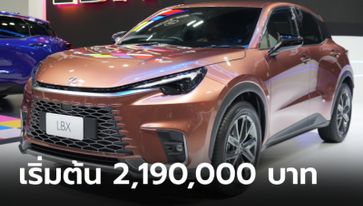 Lexus LBX 2024 ใหม่ ขุมพลังไฮบริด 1.5 ลิตร ราคา 2,190,000 - 2,350,000 บาท