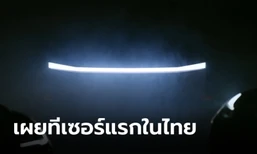 มาไทยชัวร์! Tesla Cybertruck กระบะไฟฟ้า 100% เผยทีเซอร์ครั้งแรกในไทย