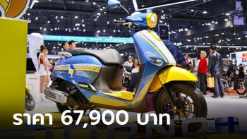 Honda Giorno+ Donald Duck ใหม่ รุ่นพิเศษจำกัด 2,000 คัน ราคา 67,900 บาท