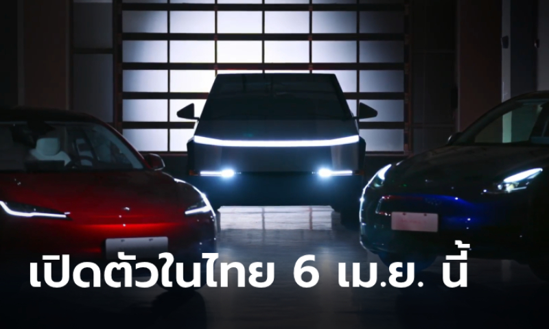 ถึงไทยแล้ว! Tesla Cybertruck เคาะวันเปิดตัวในไทย 6 เม.ย.นี้