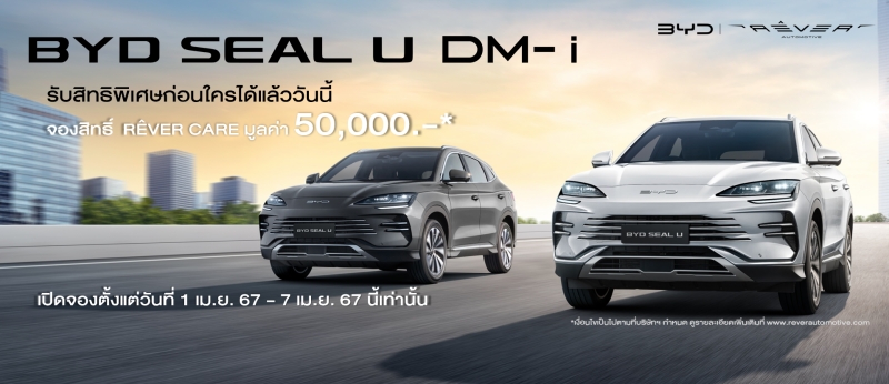 byd_seal_u_dm_i_18