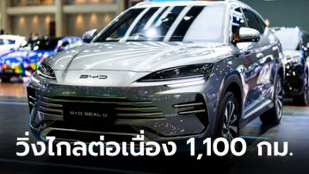 BYD SEAL U DM-i ใหม่ C-SUV ปลั๊กอินไฮบริด 1.5 ลิตร เริ่มเปิดจองสิทธิ์ซื้อในไทย