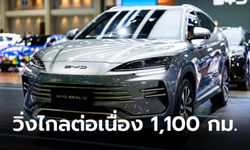 BYD SEAL U DM-i ใหม่ C-SUV ปลั๊กอินไฮบริด 1.5 ลิตร เริ่มเปิดจองสิทธิ์ซื้อในไทย