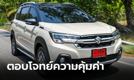 รีวิว Suzuki XL7 Hybrid ใหม่ เอ็มพีวี 7 ที่นั่ง Mild-hybrid ราคาสบายกระเป๋า