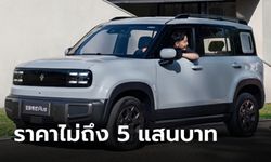 Baojun Yep Plus รุ่น 5 ประตู เปิดตัวที่จีนด้วยราคาไม่ถึง 5 แสนบาท