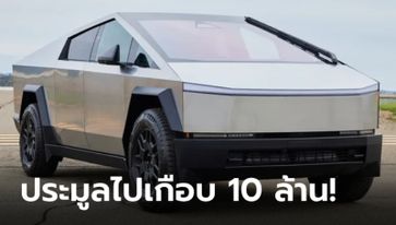 Tesla Cybertruck 'Cyberbeast' รุ่น 3 มอเตอร์ถูกประมูลไปในราคาเกือบ 10 ล้านบาท