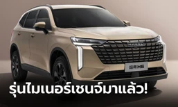 ปรับครั้งใหญ่! Haval H6 2025 รุ่นไมเนอร์เชนจ์ถูกเผยโฉมทางการแล้วที่จีน