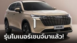 ปรับครั้งใหญ่! Haval H6 2025 รุ่นไมเนอร์เชนจ์ถูกเผยโฉมทางการแล้วที่จีน