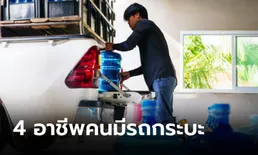 แนะ 4 วิธีสร้างรายได้เสริมสำหรับคนมี "รถกระบะ" เหลือเงินเก็บทุกเดือน