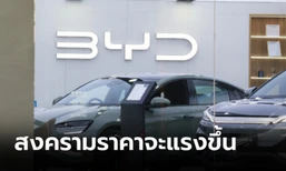 จีนเตือนสงครามราคา EV ปี 67 จะยิ่งแรงขึ้น เหตุยอดผลิตล้นตลาดและต้นทุนแบตถูกลง