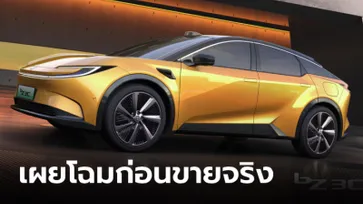 Toyota bZ3C และ bZ3X ขุมพลังไฟฟ้า 100% เผยโฉมที่ปักกิ่งมอเตอร์โชว์ 2024