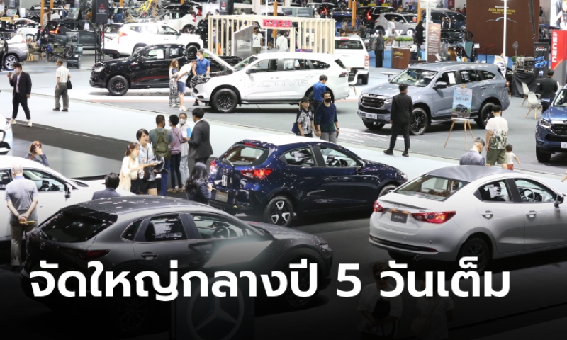 FAST AUTO SHOW THAILAND 2024 มหกรรมรถใหม่และรถใช้แล้ว เปิดฉาก 3-7 ก.ค. 67 นี้