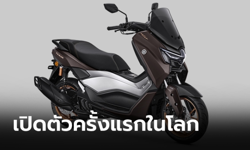Yamaha NMAX Turbo 2025 ใหม่ ขุมพลัง 155 ซีซี เกียร์ YECVT เปิดตัวที่อินโดนีเซีย