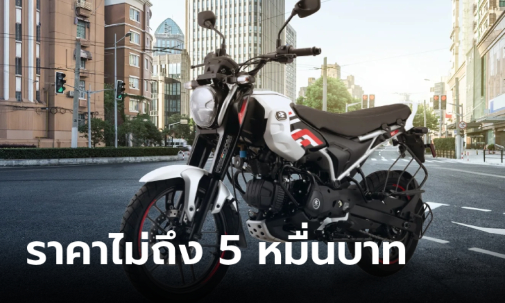 Bajaj Freedom 125 มอเตอร์ไซค์ขุมพลัง CNG ราคาไม่ถึง 5 หมื่นบาทที่อินเดีย