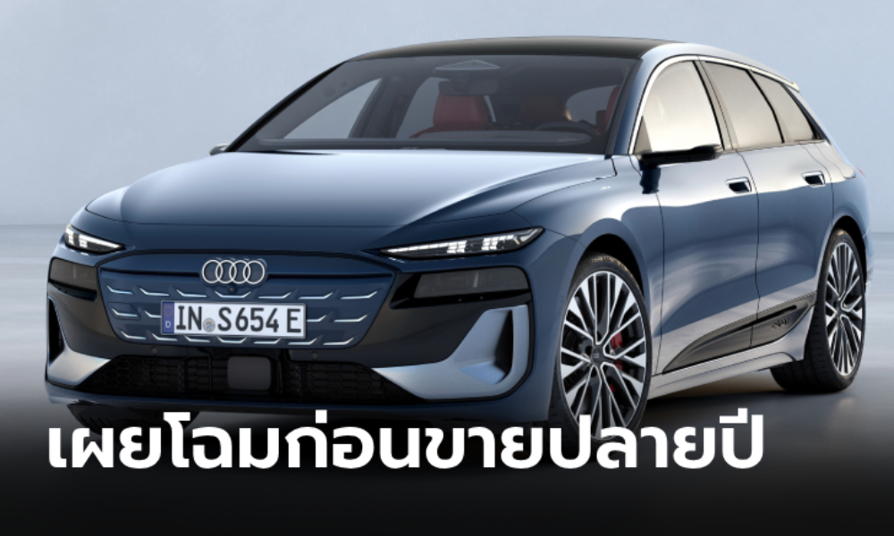 All-new Audi A6 e-tron 2025 ใหม่ ขุมพลังไฟฟ้าดีไซน์เฉียบขับขี่ไกลสุด 756 กม.