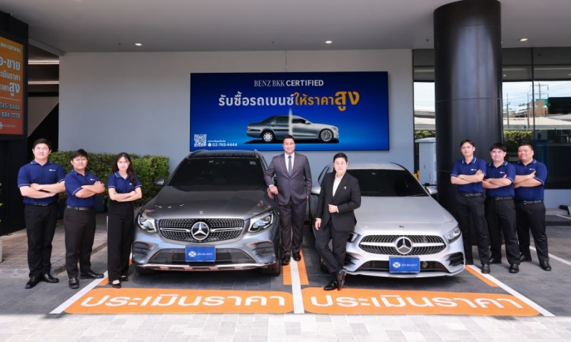 "เบนซ์ บีเคเค" ยกระดับขายเบนซ์มือสอง "BENZ BKK CERTIFIED" ณ โชว์รูมบางนา