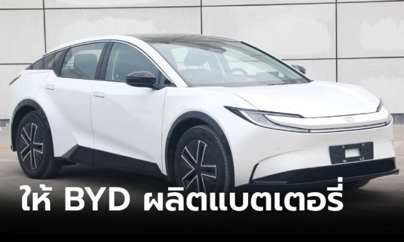 หลุด Toyota bZ3C เอสยูวีไฟฟ้าพร้อมมอเตอร์และแบตจาก BYD จ่อเปิดตัวที่จีน