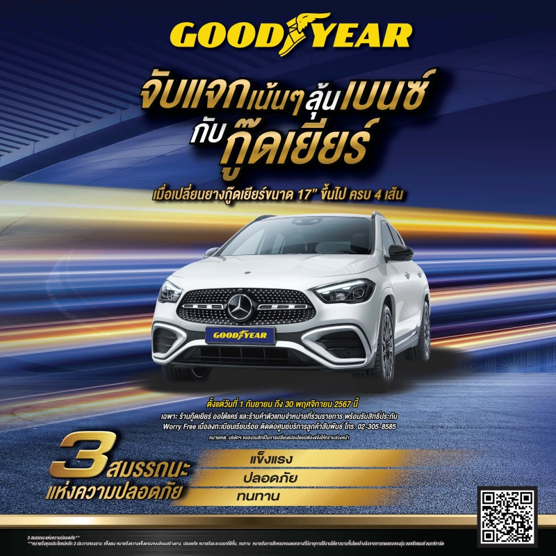 benz_goodyear_01