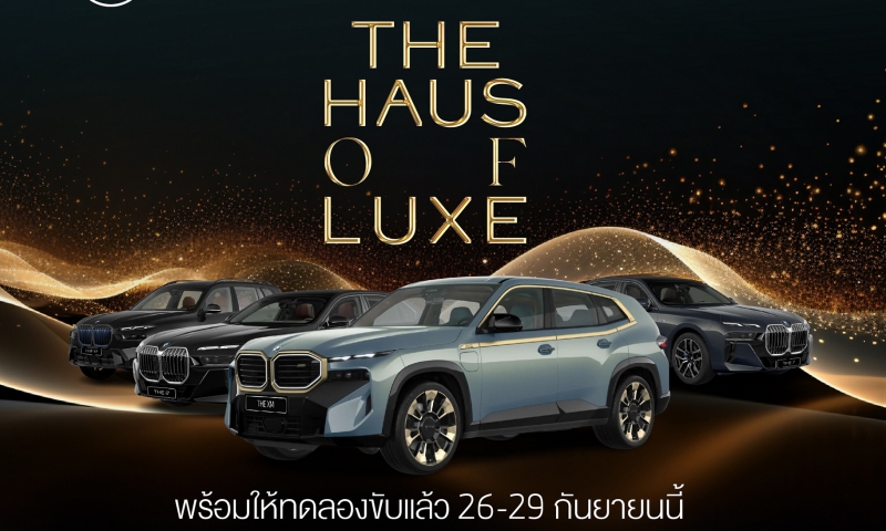 BMW Millennium Auto จัดงาน THE HAUS OF LUXE พร้อมอัดโปรเด็ดส่งท้ายปี