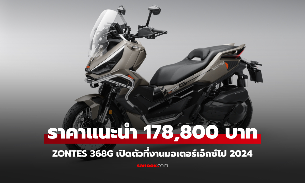 เปิดตัว ZONTES 368G สกูตเตอร์สายแอดเวนเจอร์ ราคาแนะนำ 178,800 บาท