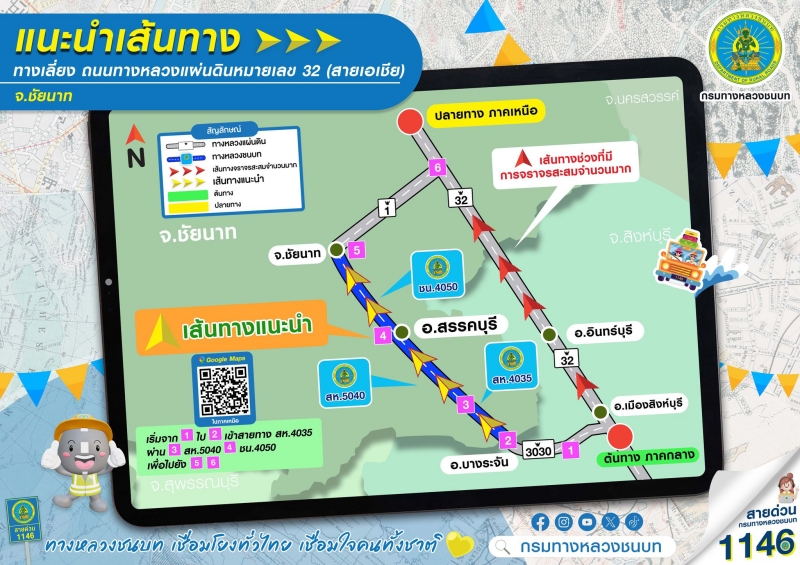 shortcut_songkran_2568_01