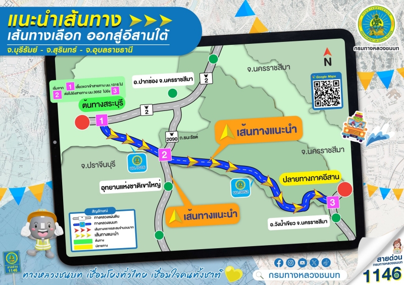 shortcut_songkran_2568_05