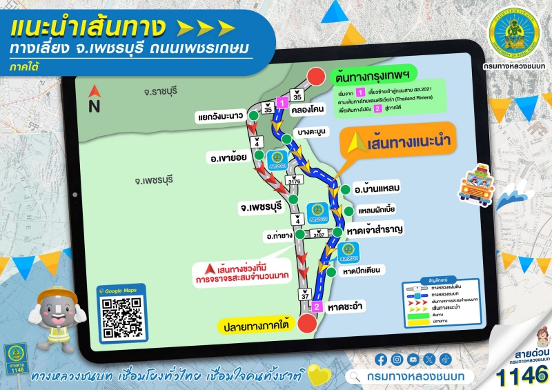 shortcut_songkran_2568_09