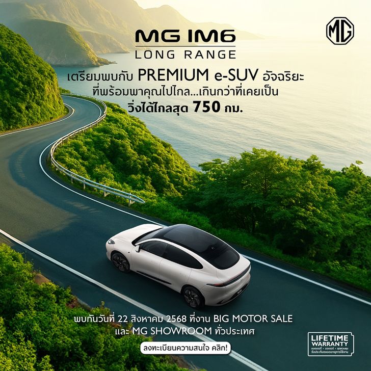 batch_mgim6longrangetease