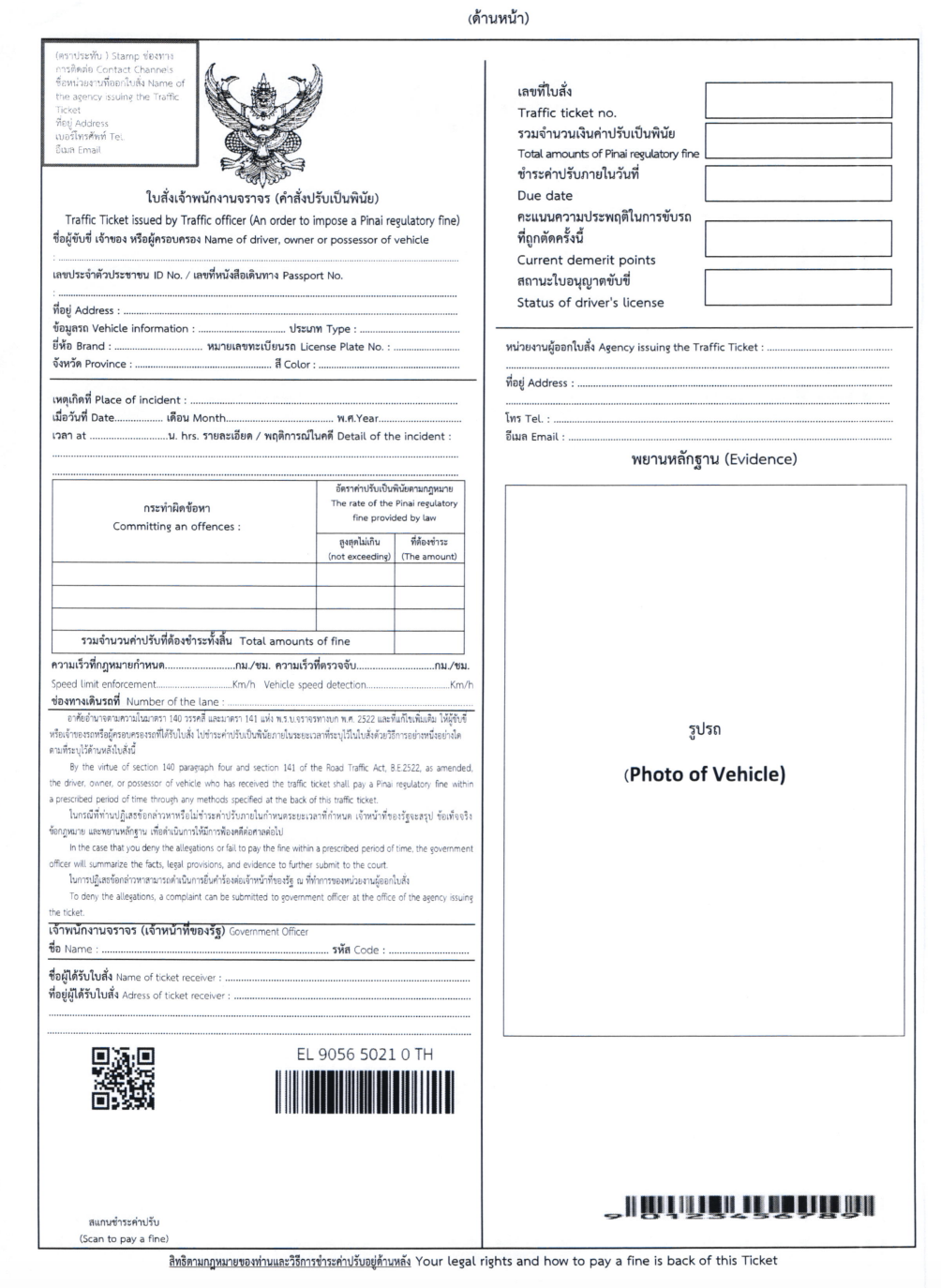 screenshot2568-08-05at14.2_2