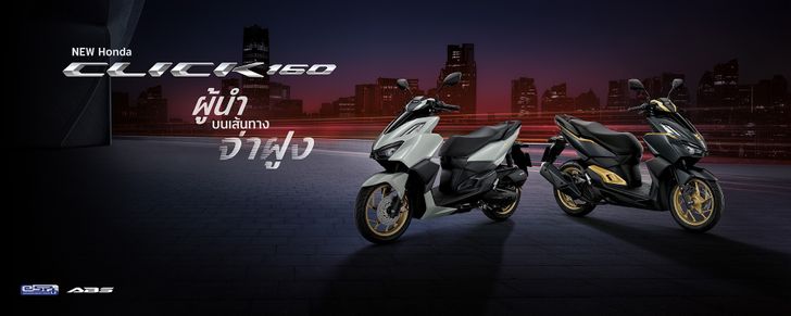 ตารางผ่อน มอเตอร์ไซค์ Honda Click 2025