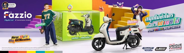 รถมอเตอร์ไซค์ Yamaha FAZZIO 2025