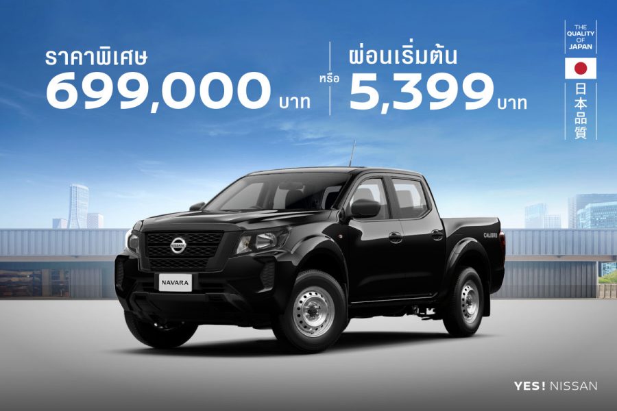 offer_special-campaign-calibr