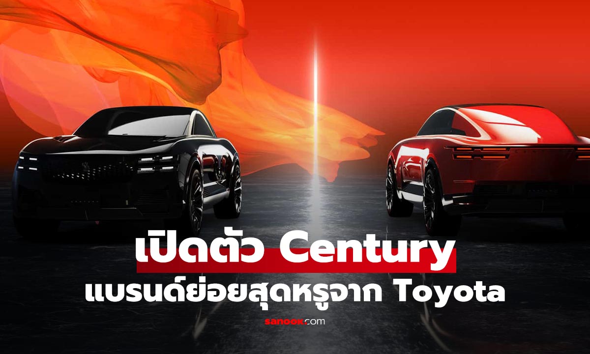 Toyota แยกแบรนด์ Century ให้บนและหรูหราที่สุด