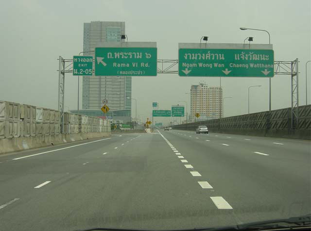 ป้ายทางด่วน