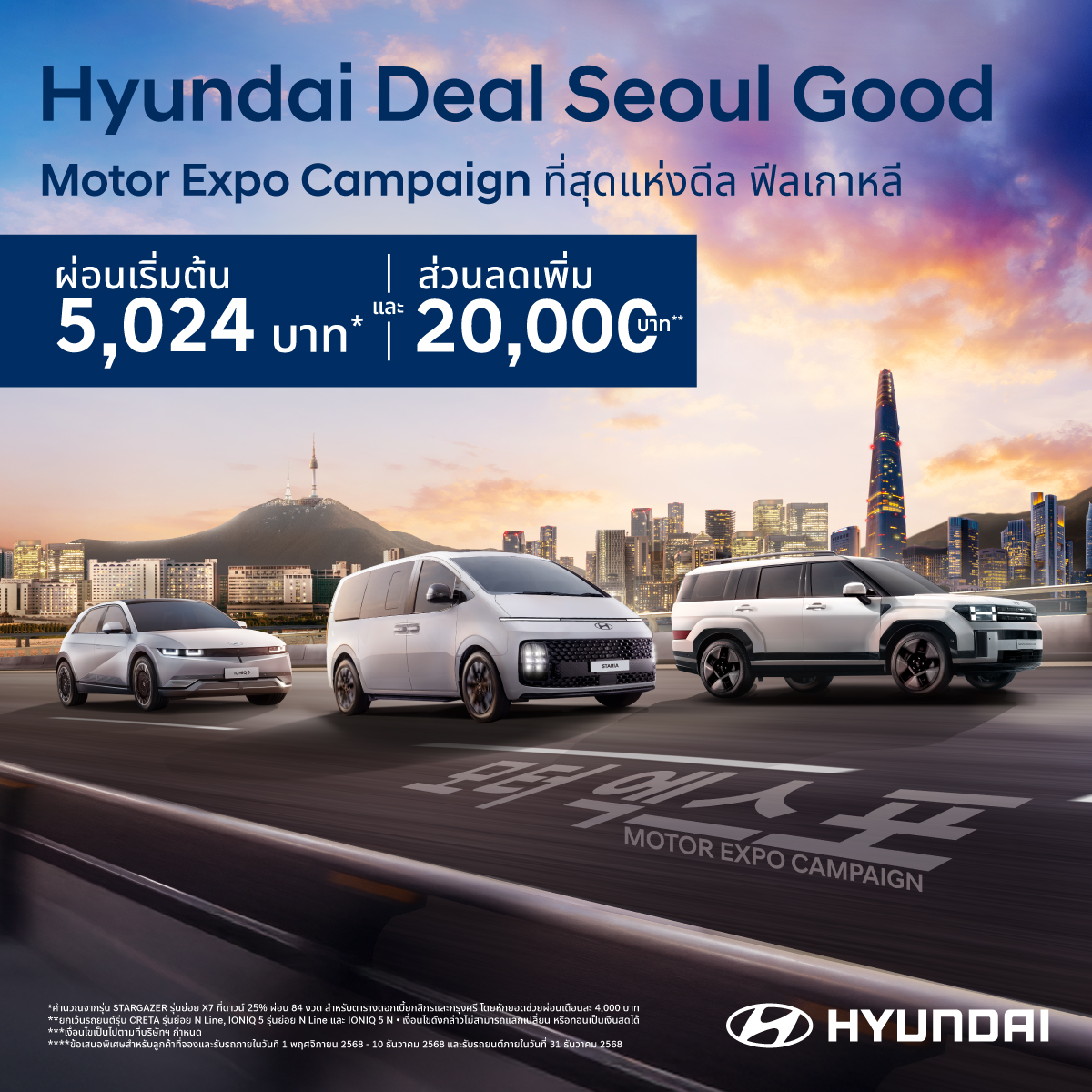 Hyundai Deal SEOUL Good