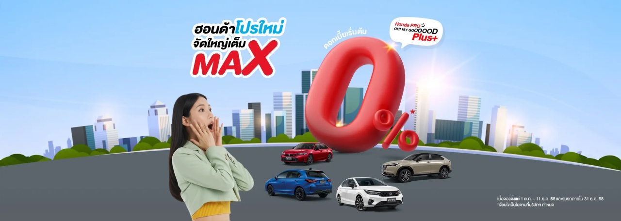 honda pro oh my god plus