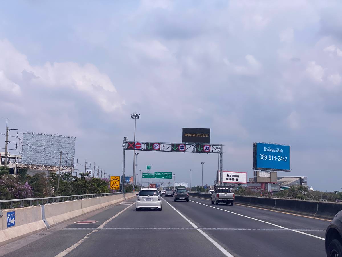 ไหล่ทาง มีไว้ทําไม