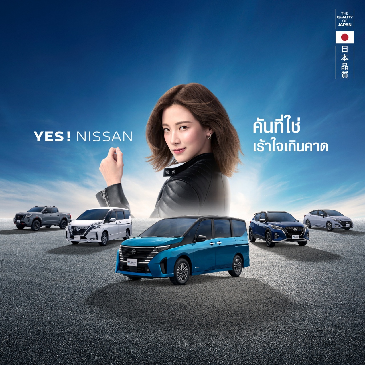 Nissan Motor Expo 2025