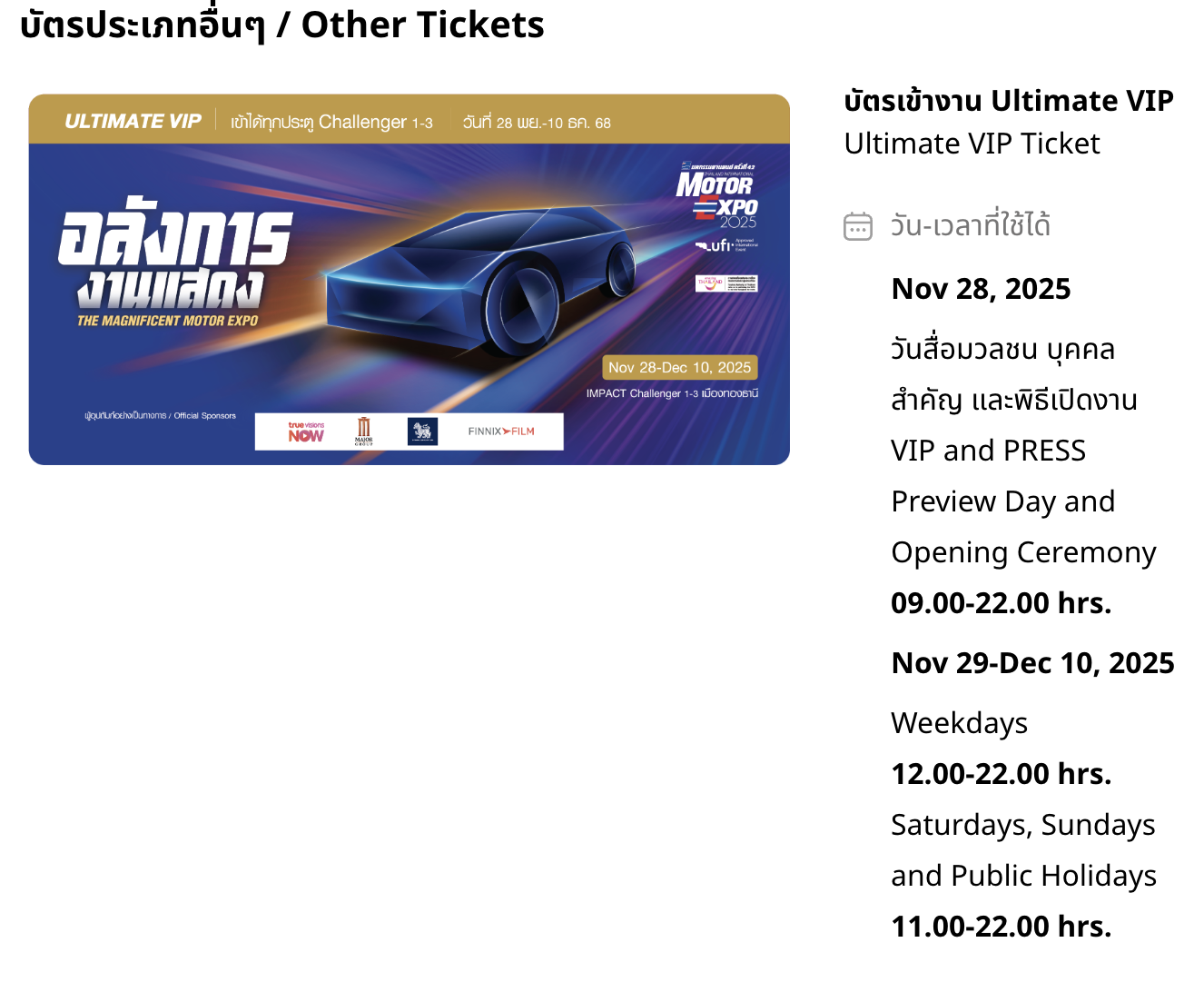 screenshot2568-11-28at19.0_1