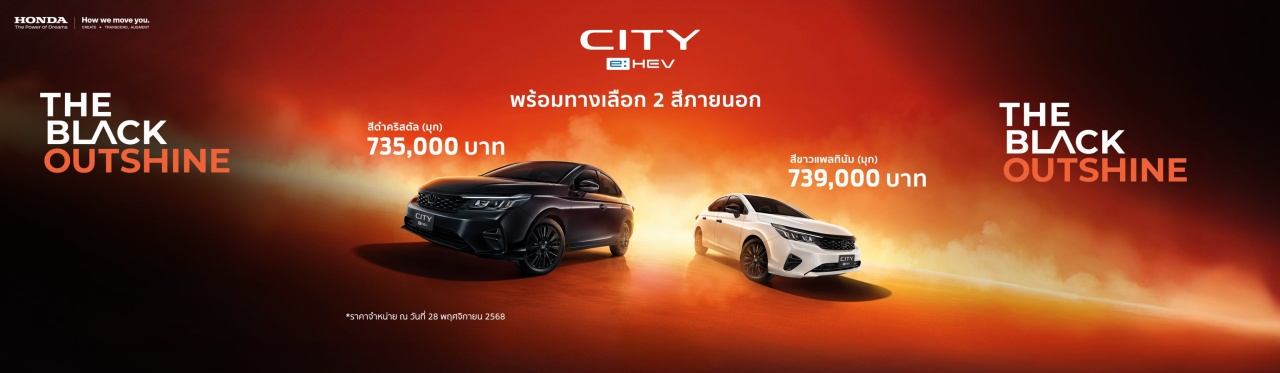 batch_hondacityehev_price