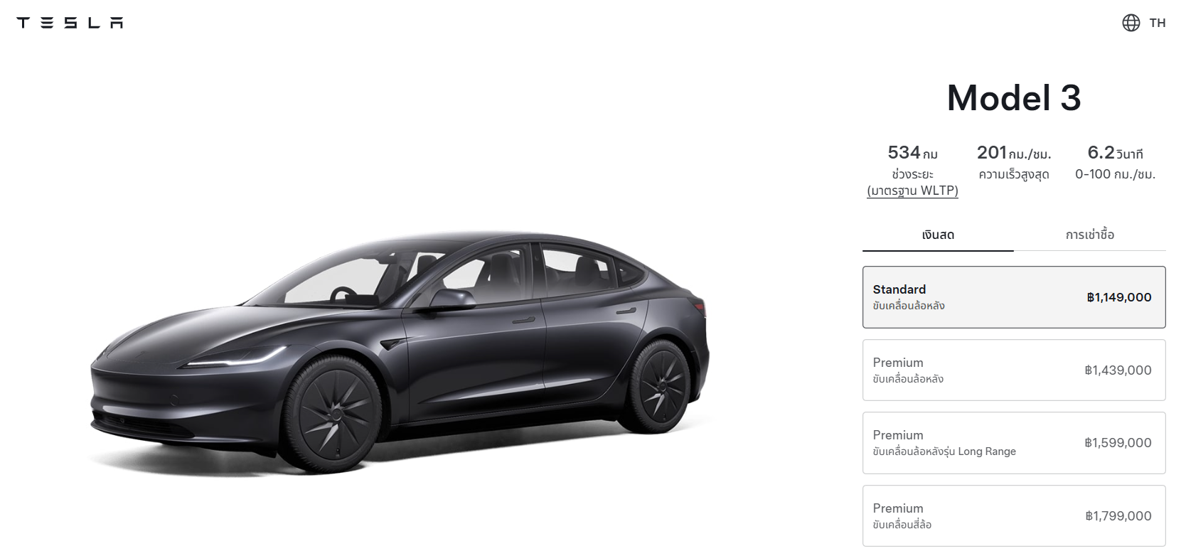 Tesla Model 3 Standard