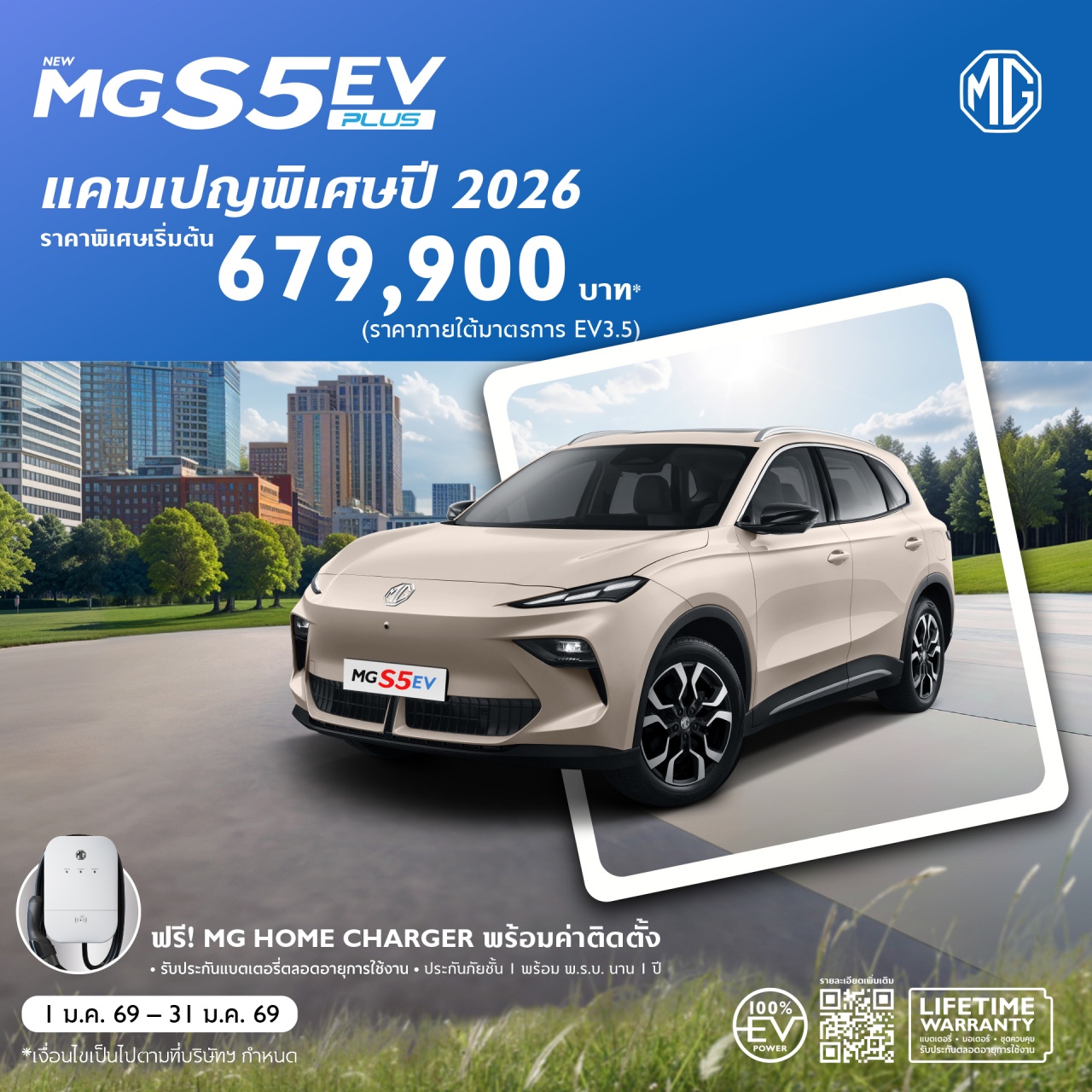 s5-ev-promotion